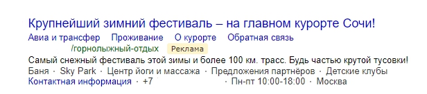 Думай, разделяй и оптимизируй: повышаем CTR в контексте за счет сегментирования - «Заработок»