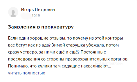 Фейковые комментарии в сети: сколько на них зарабатывают и как с ними бороться - «Надо знать»
