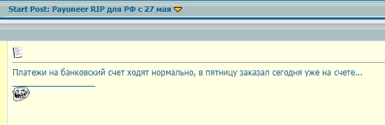 Карты Payoneer перестанут работать в России с 27 мая - «Надо знать»