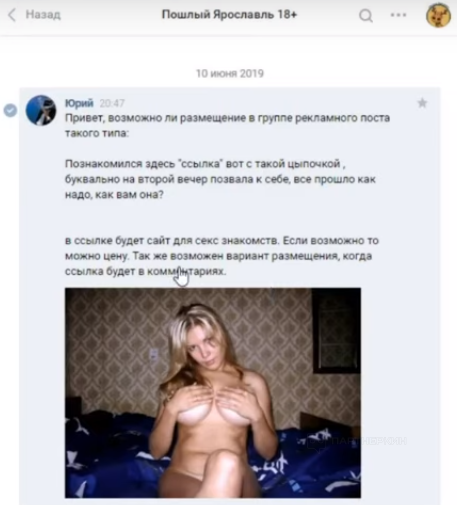 Как заработать $3 000 на дешевом дейтинг-трафике из пабликов ВК - «Надо знать»