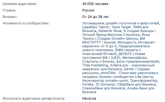 8 способов повысить эффективность рекламы во «ВКонтакте» и оптимизировать бюджет - «Заработок»