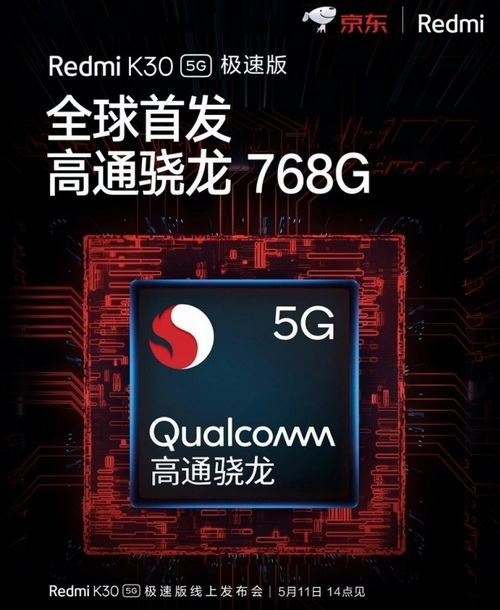 Обновлённый процессор Qualcomm Snapdragon 768G работает на частоте до 2,8 ГГц - «Новости сети»