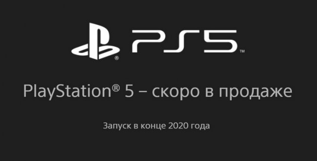 PlayStation 5 получит обратную совместимость с PS4-играми через программные обновления - «Новости сети»