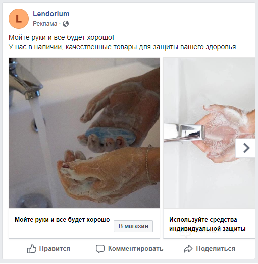 Как начать лить на средства защиты из FB - «Надо знать»