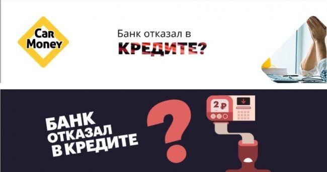 Как привлечь новых клиентов, работая с данными вне текущего спроса — кейс CarMoney - «Заработок»