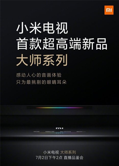 Xiaomi готовит серию премиальных телевизоров TV Master Series на матрицах OLED - «Новости сети»