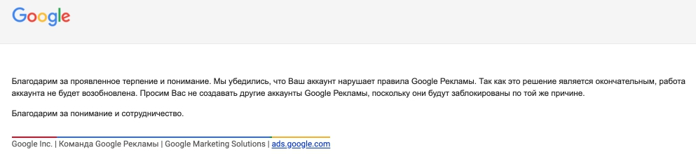 Google аккаунт заблокирован. Бан гугл аккаунта. Блокировка гугл аккаунта. Ваш аккаунт гугл заблокирован.