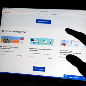 Для россиян готовят новую версию портала госуслуг - «Интернет»