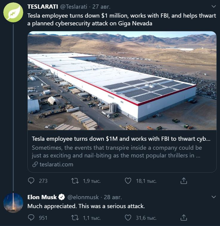 MEGANews. Самые важные события в мире инфосека за август - «Новости»