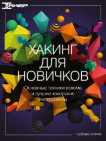 Вымогатель Dharma используется низкоквалифицированными иранскими хакерами - «Новости»
