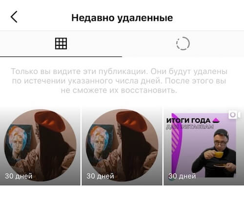 Instagram развернул функцию «Недавно удалённые» для всех пользователей - «Новости»