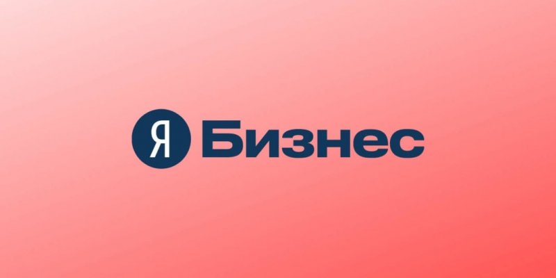 Яндекс.Бизнес вводит рекламную подписку для сайтов - «Бизнес»