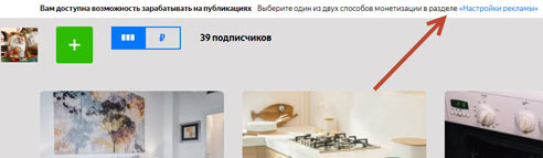 Мой отзыв о заработке на Яндекс Дзен: подключение монетизации - «Заработок в интернете»