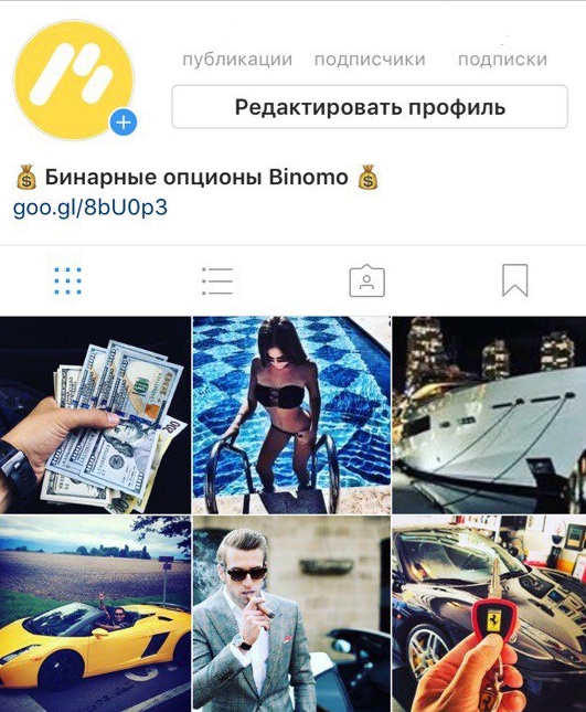 1500 долларов дохода в месяц на Instagram - «Заработок в интернете»