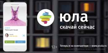 Как заработать на Юле в интернете за день от 3200 рублей - «Заработок в интернете»