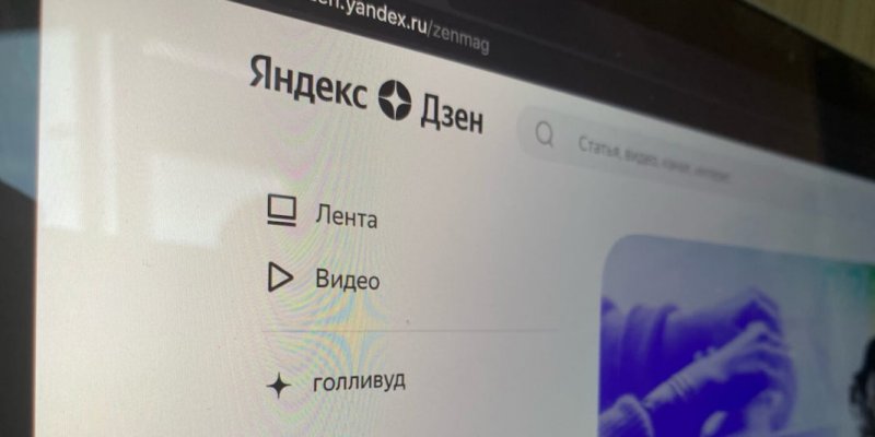Яндекс.Дзен обновил визуальные элементы - «Новости»