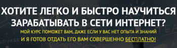 300 000 рублей за месяц на партнерках - «Заработок в интернете»