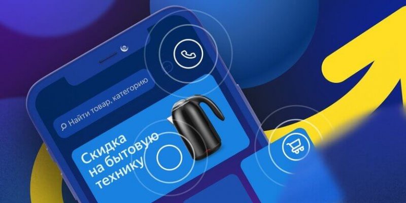 В Яндекс.Директ появились данные по конверсиям в приложениях - «Новости»