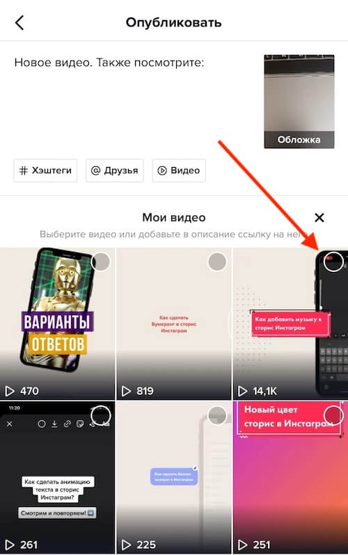 В Тик-Ток появилась возможность добавлять ссылки на свои ролики в описание новых видео - «Новости»