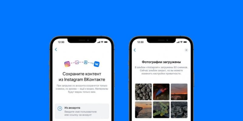 ВКонтакте поможет перенести ваши фото из Instagram - «Новости»