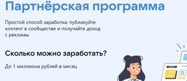 Как заработать Вконтакте на роликах (клипах) – кому платят за видеоролики - «Заработок в интернете»