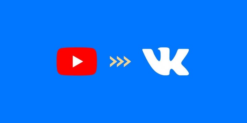Во ВКонтакте появился сервис для переноса видео с YouTube-канал - «Новости»