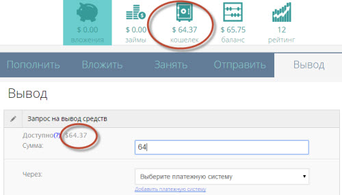 Как выводить деньги с блум вывести. Finance Prof как вывезти деньги со счета. Финанс ТРЕЙД как вывести деньги. Как вывести деньги из bitwin365. Как вывести деньги из СБЕРФИНАНС.