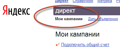 Яндекс.Директ: функциональность контекстной рекламы - «Заработок в интернете»