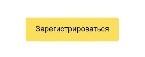 Как привлечь дополнительный бесплатный трафик: вебинар Яндекса — «Блог для вебмастеров»