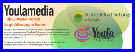 Рекламная сеть Youlamedia для вашего сайта - «Заработок в интернете»