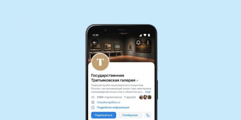ВКонтакте запустил новый дизайн сообществ - «Новости»