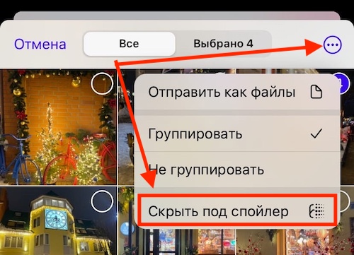 Telegram позволит отправлять скрытые фото и видео - «Новости»