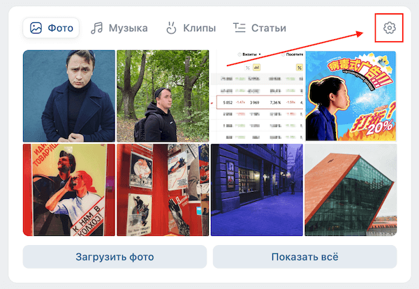 ВКонтакте позволит закреплять нужный раздел на личной странице - «Новости»