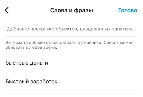 Instagram* добавил опцию, которая позволяет скрывать рекомендации по ключевым словам - «Новости»