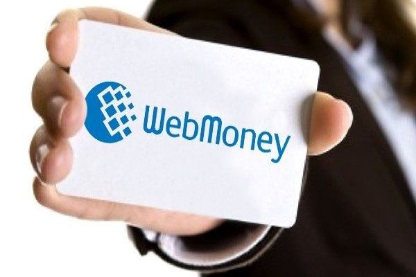 Как вывести деньги из Webmoney? - «Заработок в интернете»