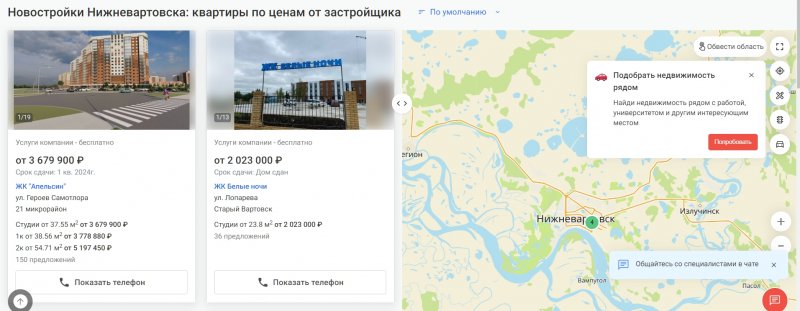Новостройки Нижневартовска: квартиры по ценам от застройщика.