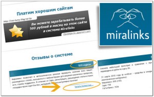 Сайт для оптимизаторов и вебмастеров. MiraLinks. - «Заработок в интернете»