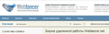 Биржа для удаленной работы Weblanser - «Заработок в интернете»