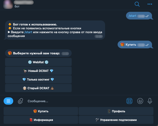 F6 помогла заблокировать инфраструктуру хак-группы NyashTeam - «Новости»
