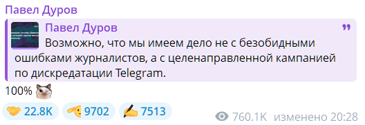 СМИ: Telegram начал регистрацию представительства в России - «Новости»