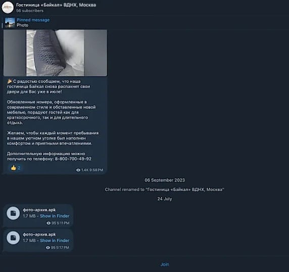 Android-спайварь ClayRat атакует пользователей в РФ, маскируясь под WhatsApp, TikTok и YouTube - «Новости»