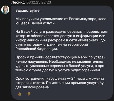 Хостинг Aeza просить пользователей удалить VPN-серверы по требованию Роскомнадзора - «Новости»